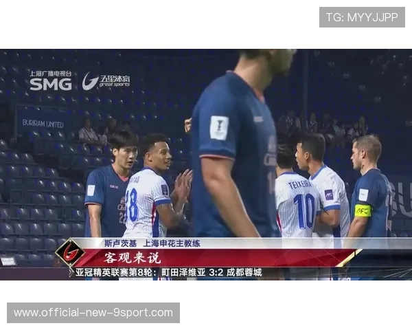 申花客场1-3败给柔佛新山，未能保持主场优势，申花新球场